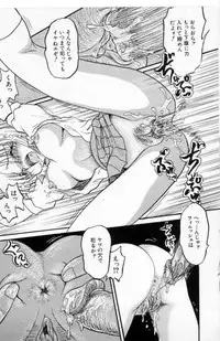 [Shin Tsuguru] Akairo Elegy