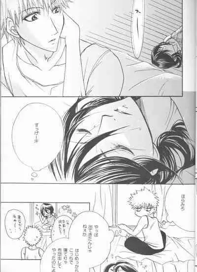 Kimi o suki ni natte hajimete no natsu ga kuru.