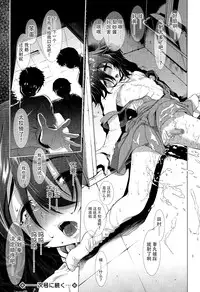 [Sannyuutei Shinta] Chinpotsuki! Ijimerarekko ch.1-5 [Chinese] [脸肿汉化组]