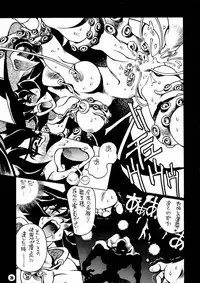 (CR21) [NOUZUI MAJUTSU (various)] Nouzui Majutsu (various)