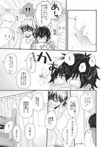 (C88) [CHEEKY! (Kawase)] Virgin Killer (Kari) (Daiya no Ace)