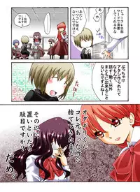 [Atelier Hachifukuan] HEAVEN sent CHILDREN -Liqueur KIDNAP! R-