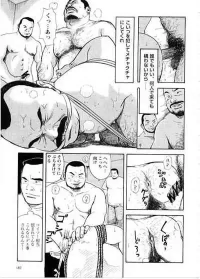 Yoshi kkya nen - Kura Wasu Otoko