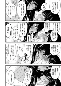 [Shikishiro Konomi] Netoraserare 3 [Digital]