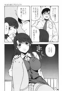 [Ohnuma Hiroshi] Hazukashii Hito