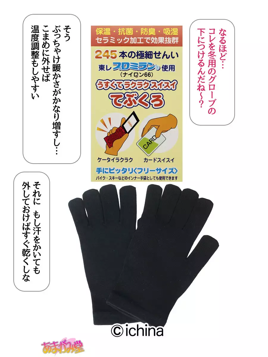 Nanase-chan NTR! Jitensha Diet Hen Ch. 41.3-42.3