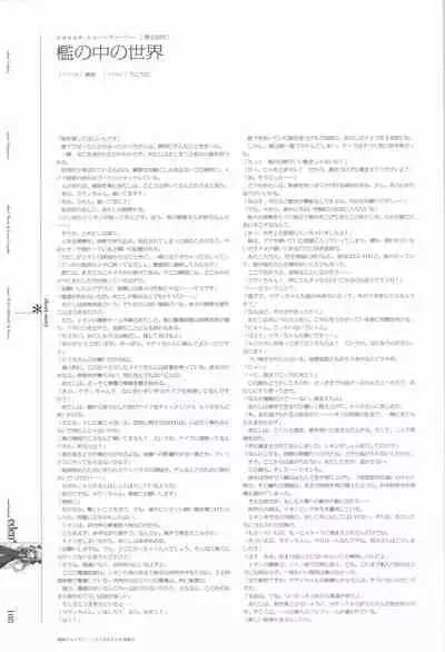 eden* visual fanbook