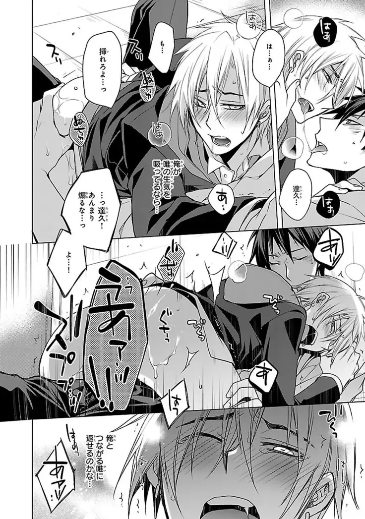 Datte omae ni sawarerukara