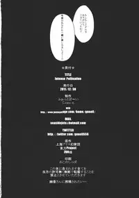 (C81) [Fatboy (Geneil)] Intense Pollination (Touhou Project)