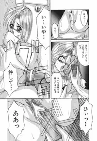 [Grifon] Shoujo Nikuin