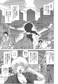 [Mitamori Tatsuya] Mukuro no Machi no Nakama-tachi