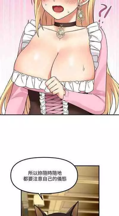 Elf Who Likes to be Humiliated Chapters 11 to 20