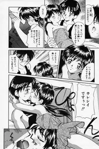 [Kinoshita Rei] Natsuriro Koi Koi Monogatari