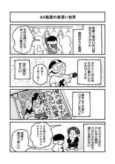 COMIC Ananga Ranga Vol. 111