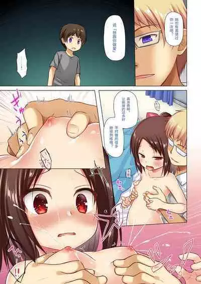 Owari no Nikkichou Full Color | 最后的日记本 绝儚全彩