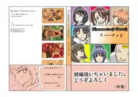 P(ossession) Party-2