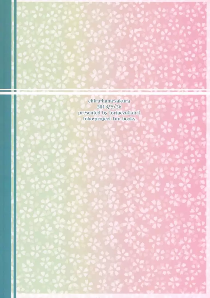 Chiru Hana Sakura