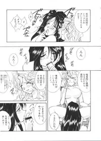 [Anthology] Paro Paro Oukoku 2 (Various)