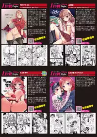 月刊めろメロ2015年2月号