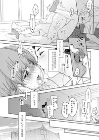 [Monogusa (Okada Kou)] COUNTDOWN (World Trigger) [Digital]