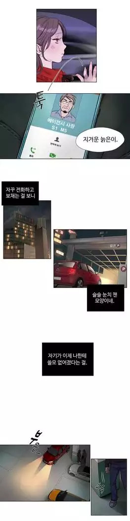 Atonement Camp Ch.0-28