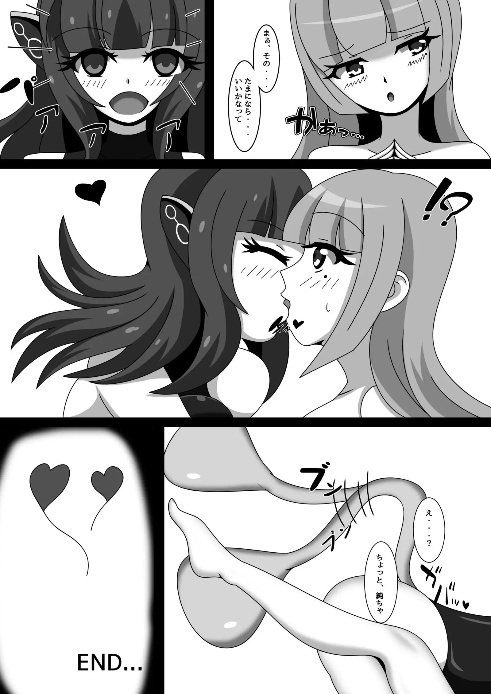 Marunomi Musume no Seitai Chousa Houkokusho 2 -Sister Icha Nomi Hen-