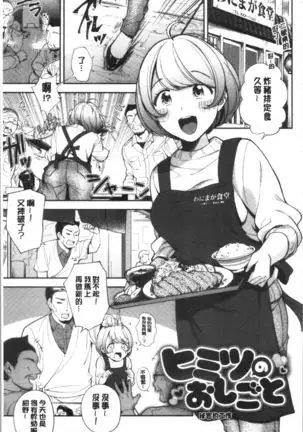 Okaeri - welcome home | 歡迎回來