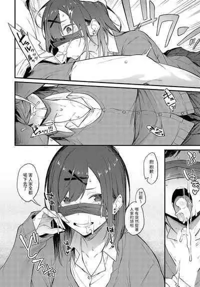 Tana no Mukou, Nuno no Mukou