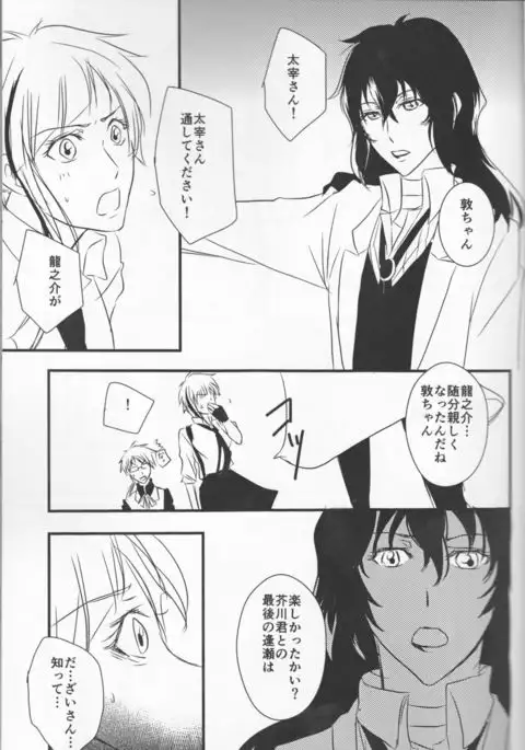 Tsuioku no Souretsu Ge