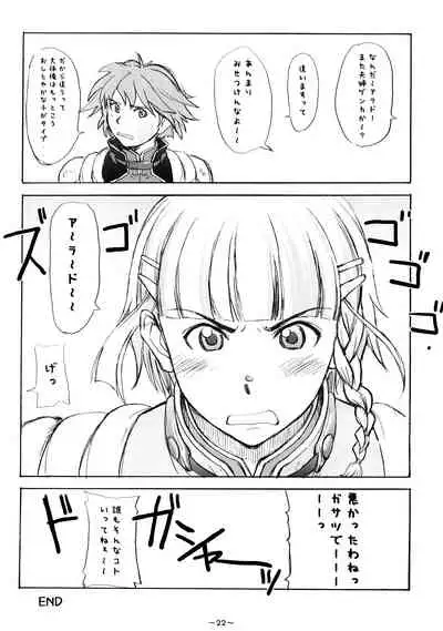 Aah! Shikararetai