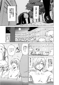 [Otono Natsu] Paco-Paco