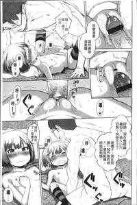 [Arekusa Mahone] Sweet Milk Parfait [Chinese]