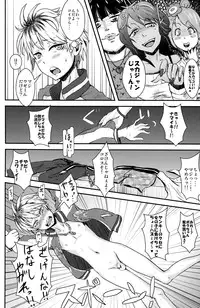 (Shota Scratch 18)[Mabataki Mosezu (Urotsuki)] Hougen Danshi Anthology