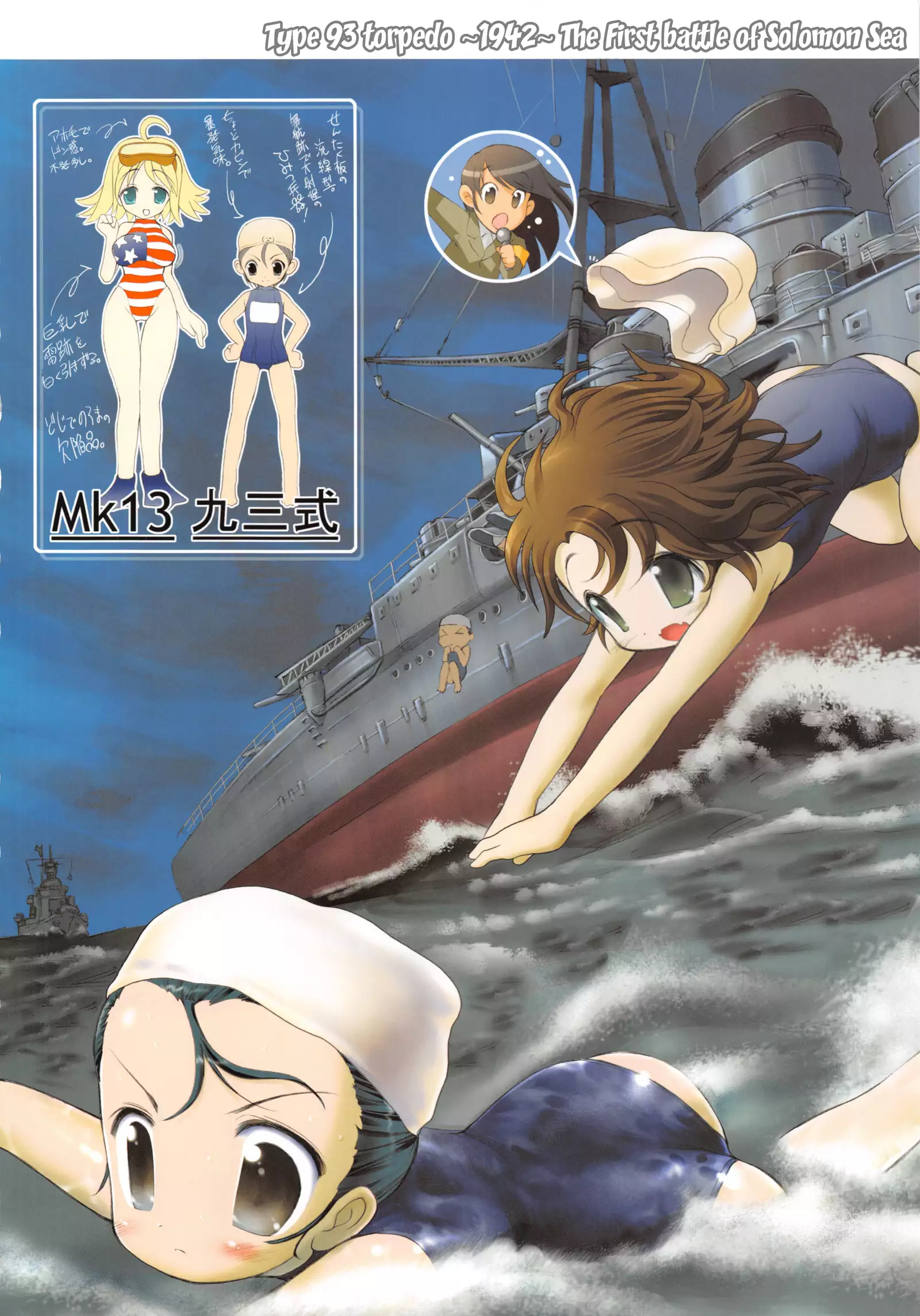 Raidon Shougyoushi Full Color Soushuuhen