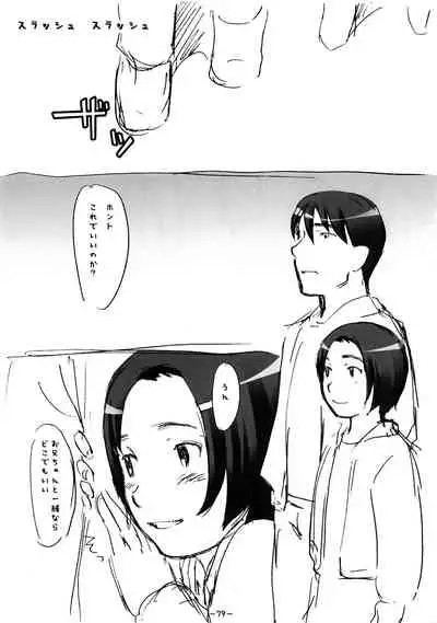 Aah! Shikararetai