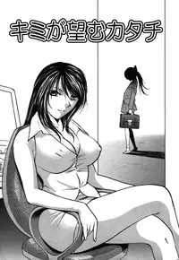 [Kyon] Kimi ga Nozomu Katachi | Appearance for which you hope