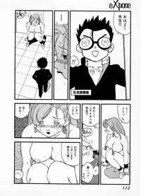 [Kaimeiji Yuu] eXpose