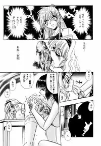 [Tomiaki Yuu] Asoko no Shitatari