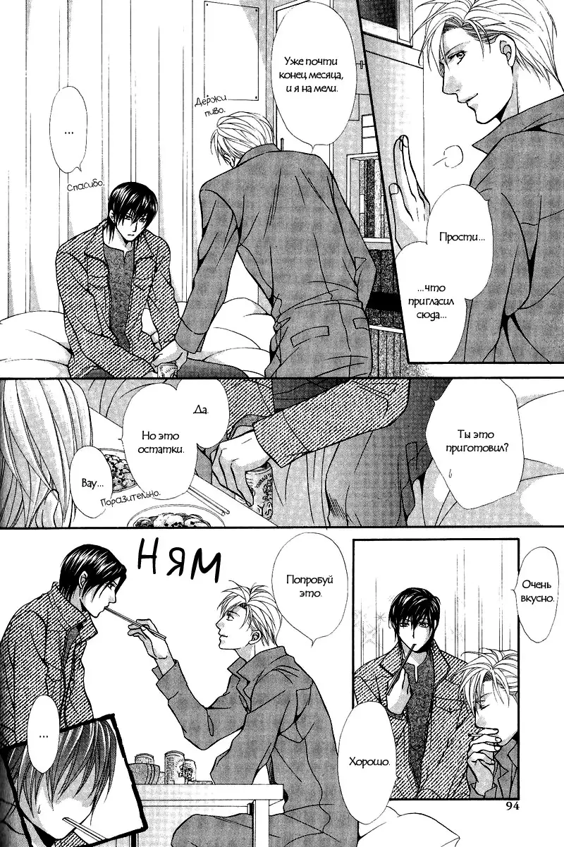 Sono Kuchibiru ni Ai o - Love & Lips