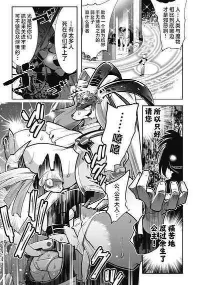 Yuusha ha Maou to Koi shitai