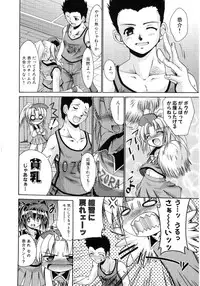 [Anthology] Hinyuu VS Kyonyuu - Shuku! Oppai Gakuen Chichi Faku Shiki - Fechikko VS Series ROUND.3