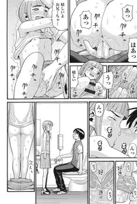 [Hatch] Otome no Wareme [Digital]