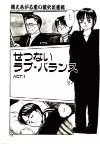 [Sano Takayoshi] Peach scandal