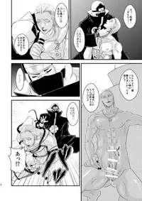 [DAYBREAK] Technobreak