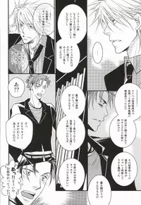 [NEO GENESIS (Sakaki Aruko)] Chisei to Yokubou to Akuma (Lucky Dog 1)