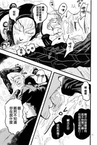 [Kiki★Kira (Anno)] French dressing (JoJo's Bizarre Adventure) [Chinese] [补丁布丁汉化组E]