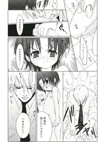 [Sasakura Ayato] Shoujo Ryuu Koufuku Kaku Shu Ron