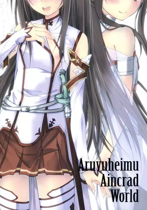 Aruvuheimu Aincrad World {Hennojin}