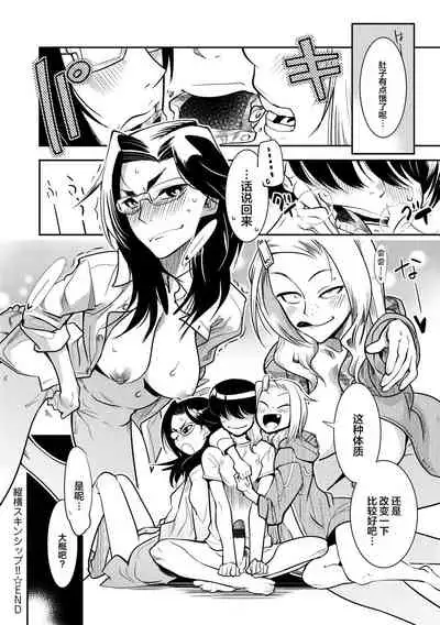 [Kemonono★] Hamekko 3Peace!!! [Chinese] [肉包汉化组] [Digital]