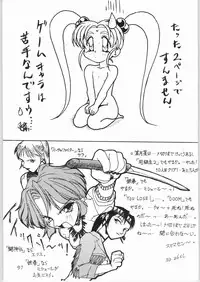 [Effecter (Various)] Denkai Nyan Nyan (Various)